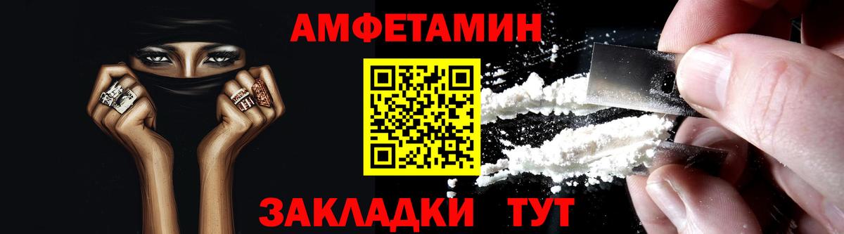 Amphetamine VHQ Артём