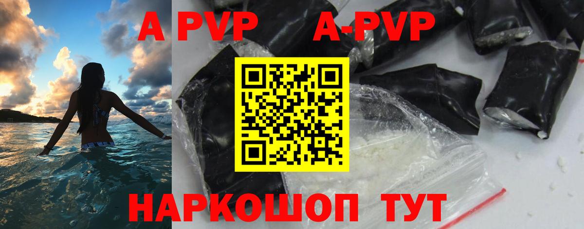 Alpha-PVP Соль Артём