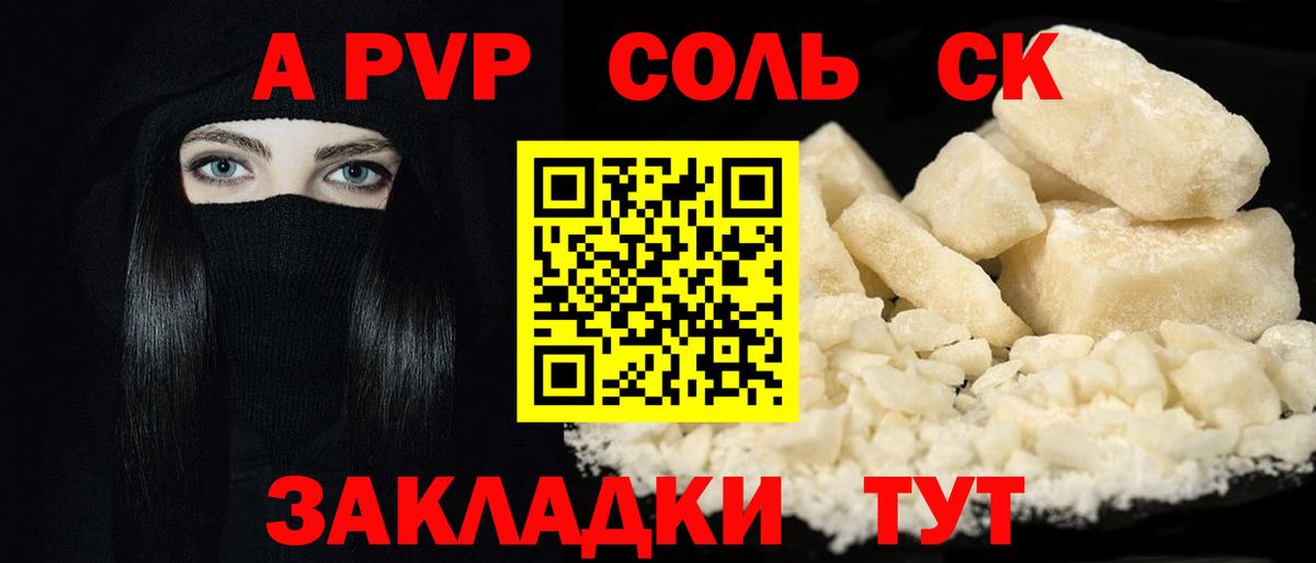 A-PVP кристаллы  А ПВП мука  Артём 
