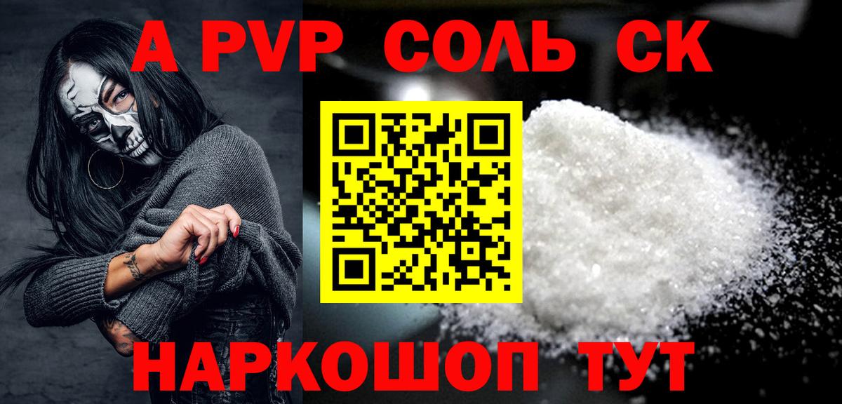 A-PVP СК КРИС  A-PVP мука  Артём  Вход с VPN  Alpha PVP VHQ 