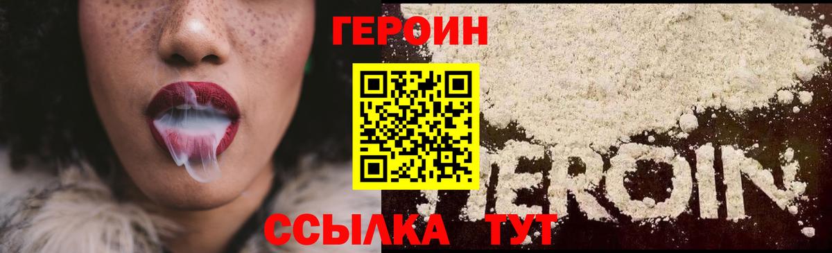 ГЕРОИН герыч  Артём 