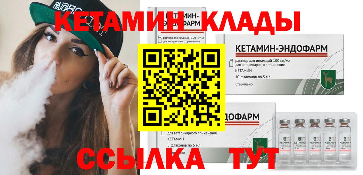 Кетамин VHQ Артём