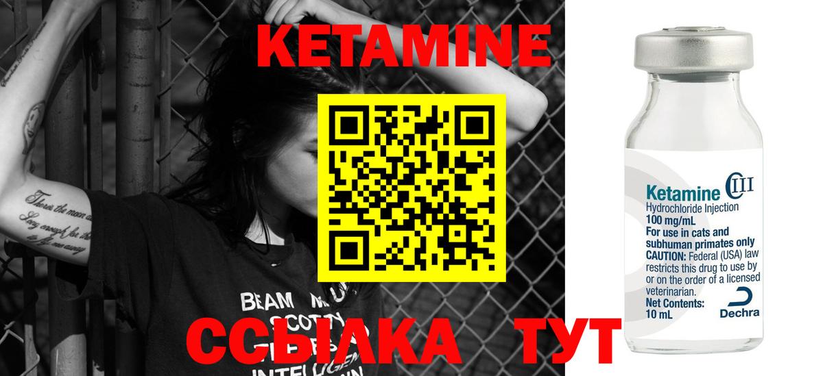 КЕТАМИН VHQ  Вход с VPN  Артём 