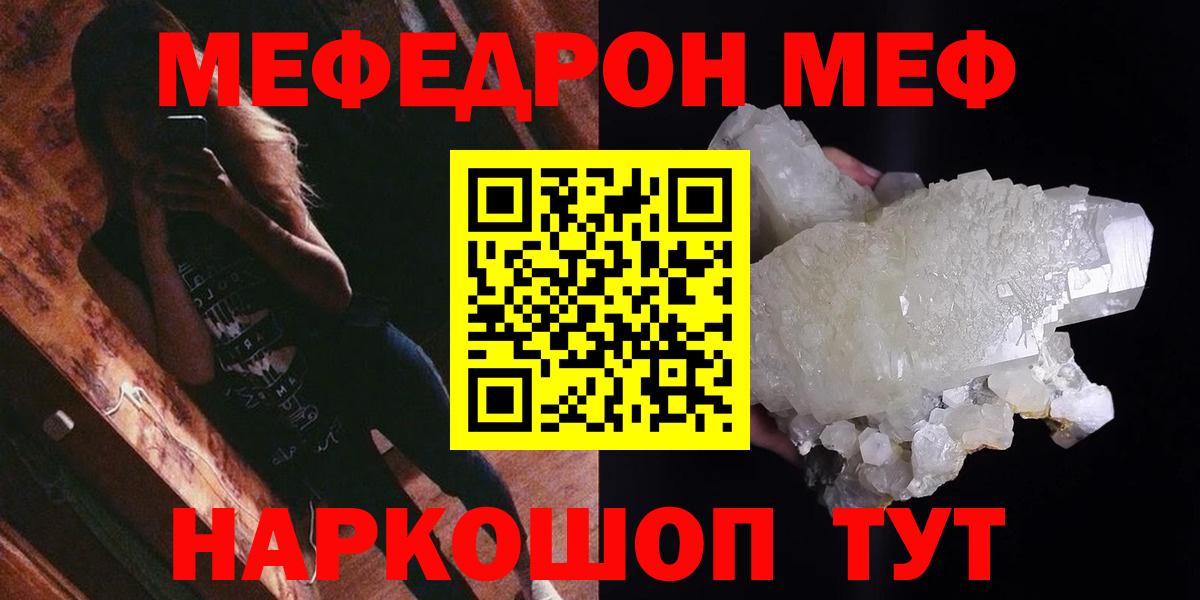 Мефедрон мука Артём