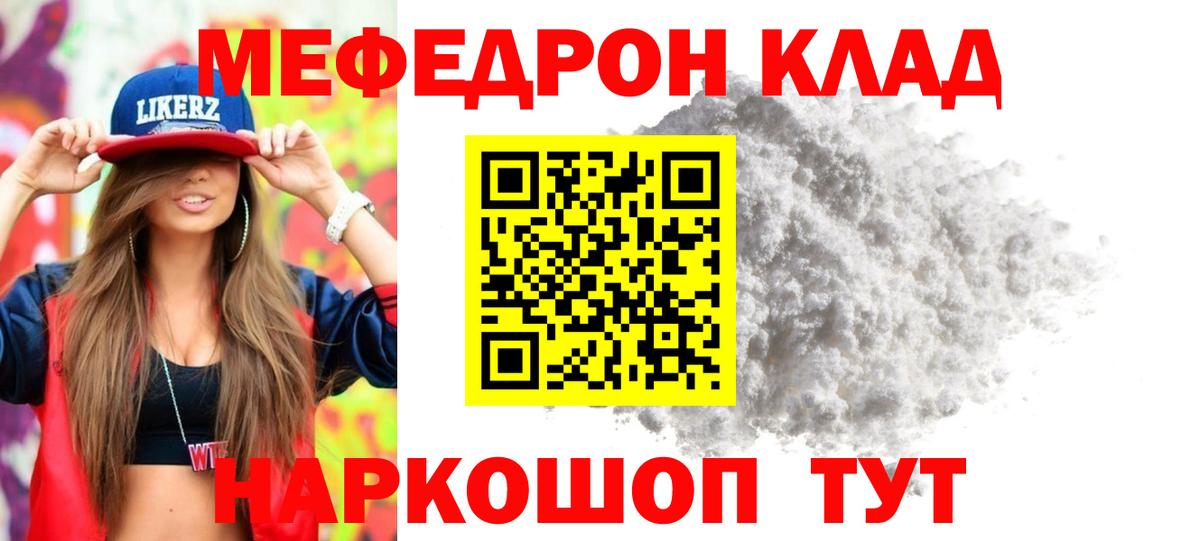 МЯУ-МЯУ мяу мяу  Вход с VPN  Мефедрон  Мефедрон  Артём  Меф кристаллы 