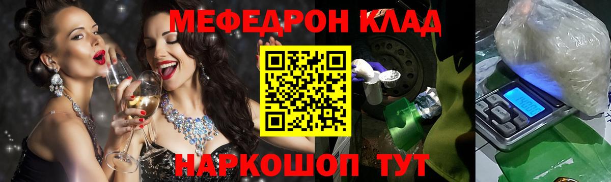 Меф  МЯУ-МЯУ мяу мяу  Артём  МЯУ-МЯУ mephedrone 