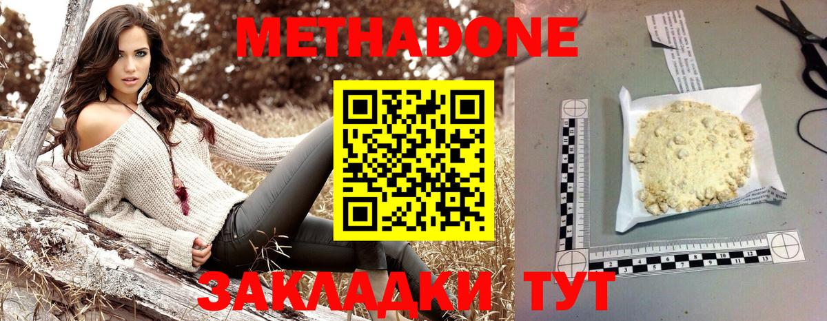 МЕТАДОН VHQ  Метадон мёд  Артём 
