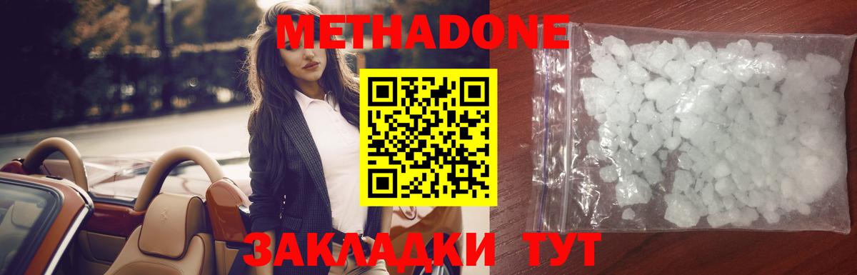 МЕТАДОН белоснежный  Вход с VPN  Артём 