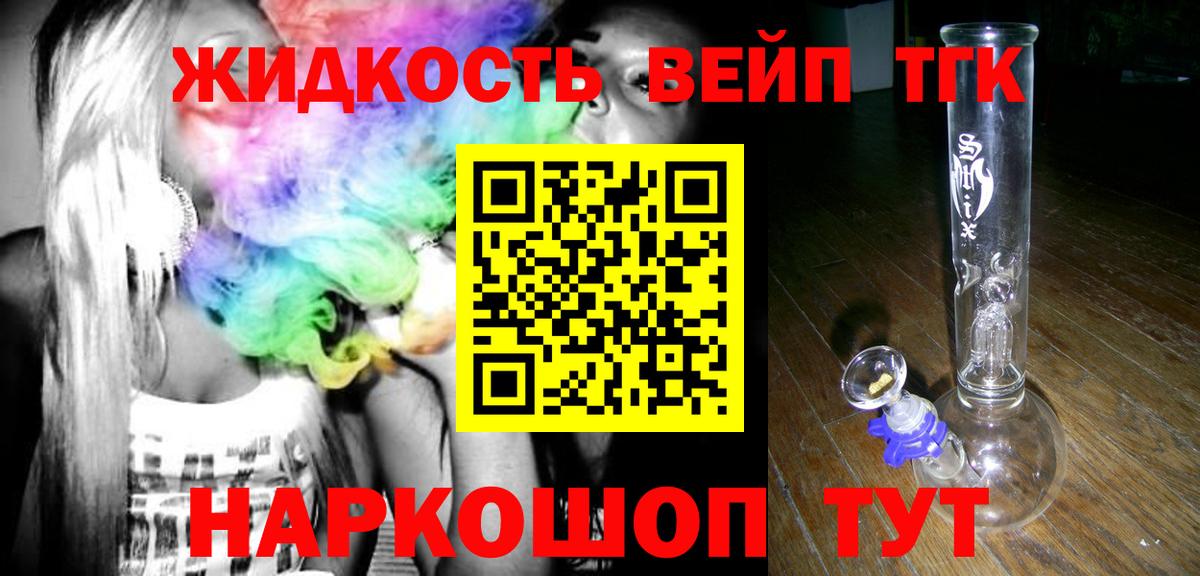 Дистиллят ТГК вейп Артём