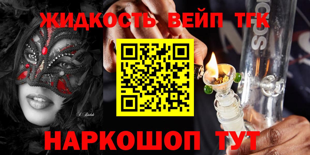 ТГК жижа  Дистиллят ТГК Wax  Вход с VPN  blacksprut ссылки  Артём 